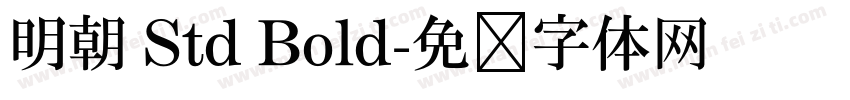 明朝 Std Bold字体转换